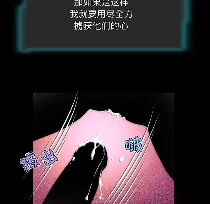 漫画《夜之花》第11话第73张图