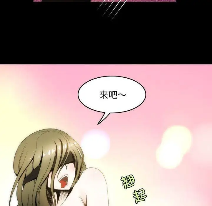 漫画《夜之花》第11话第74张图