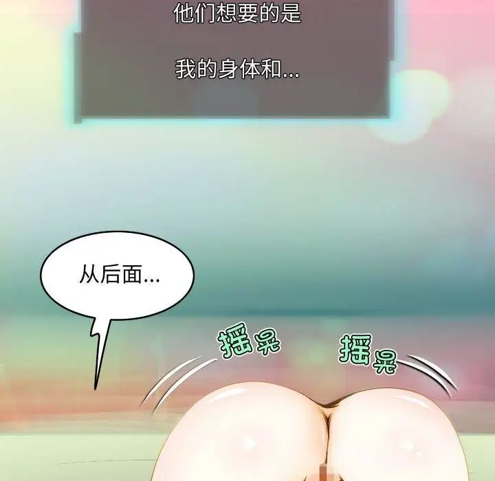 漫画《夜之花》第11话第76张图