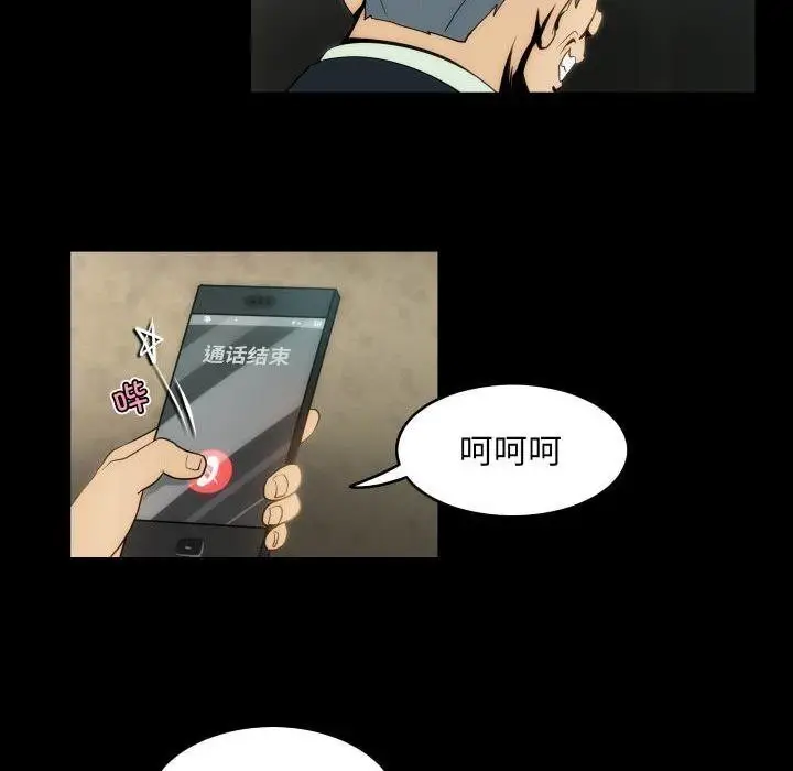 漫画《夜之花》第11话第8张图