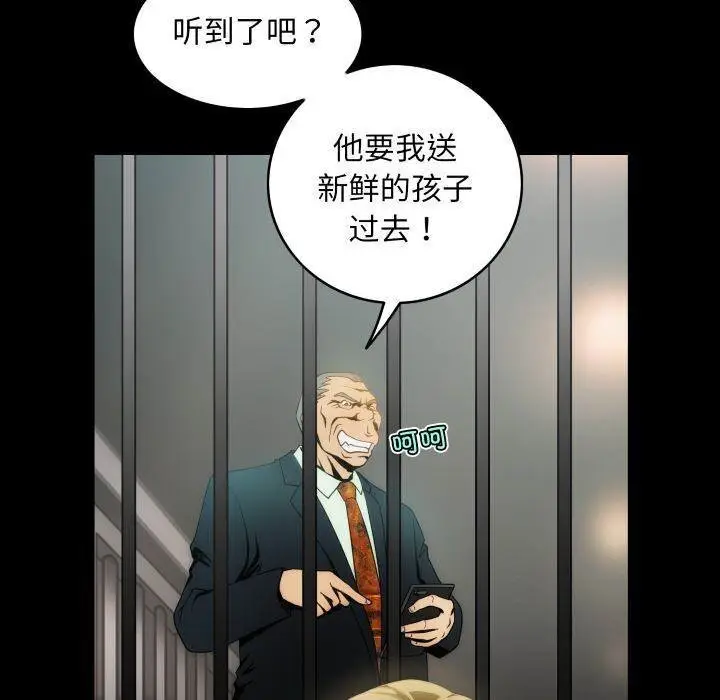 漫画《夜之花》第11话第9张图