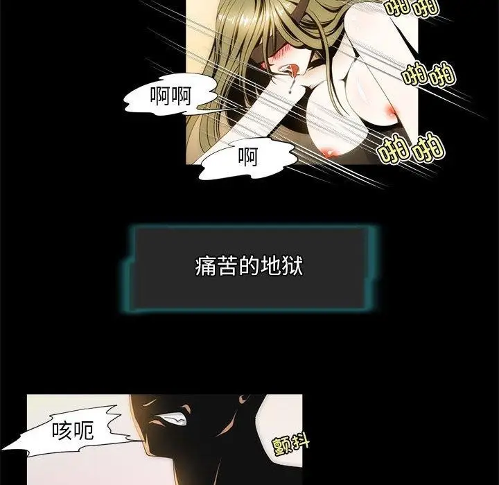 漫画《夜之花》第12话第15张图