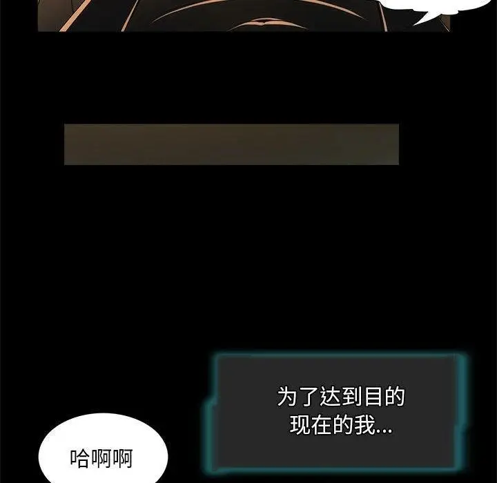 漫画《夜之花》第12话第17张图