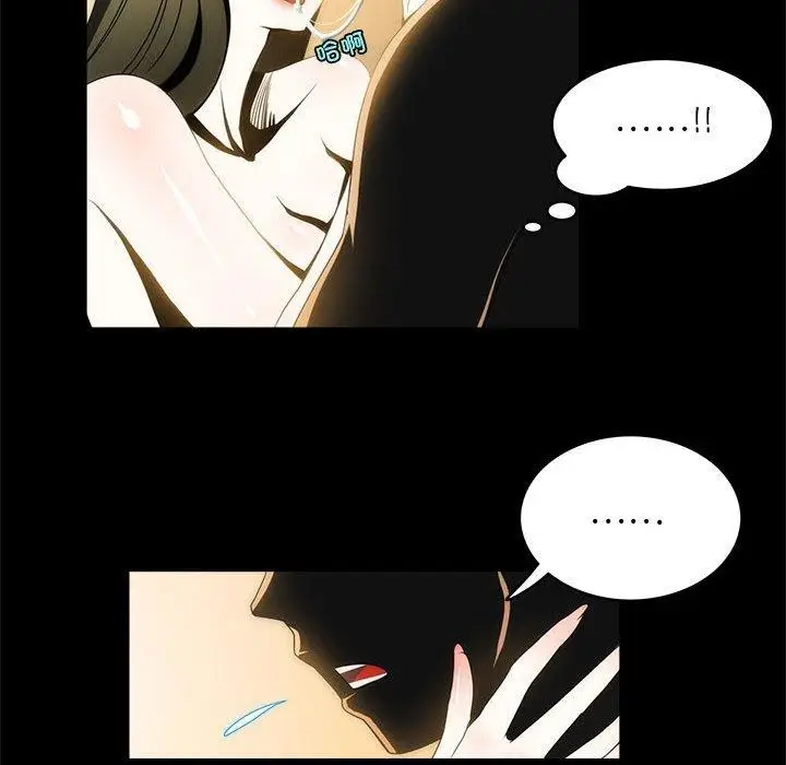 漫画《夜之花》第12话第21张图