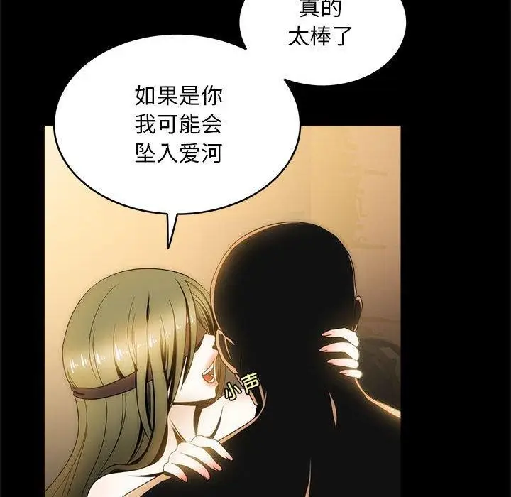 漫画《夜之花》第12话第24张图