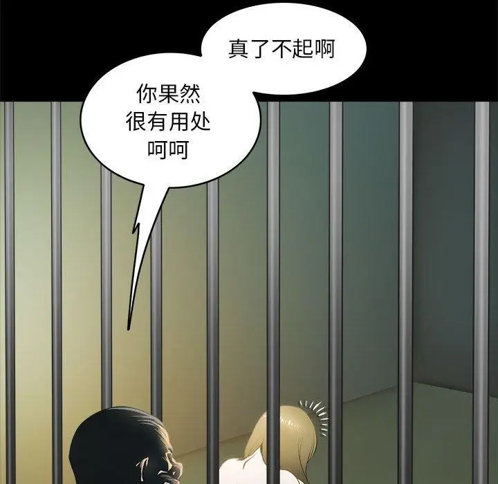 漫画《夜之花》第12话第28张图
