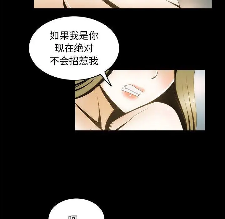 漫画《夜之花》第12话第32张图
