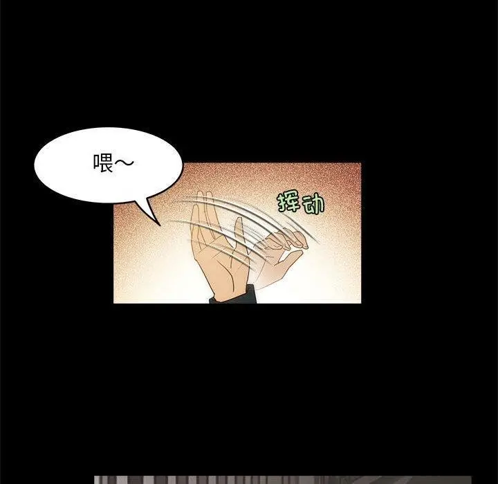 漫画《夜之花》第12话第41张图