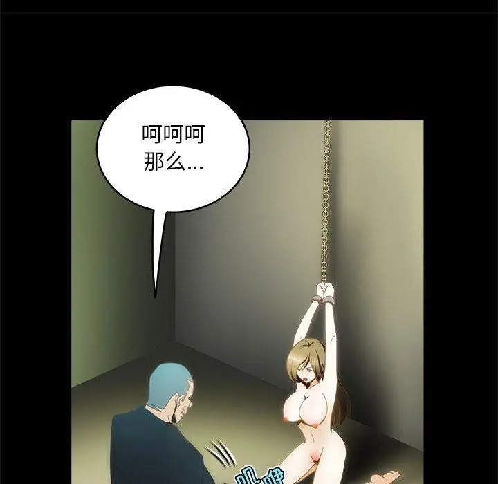 漫画《夜之花》第12话第47张图