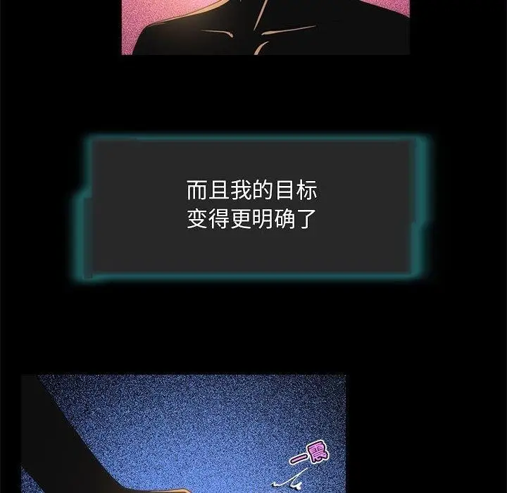 漫画《夜之花》第12话第6张图