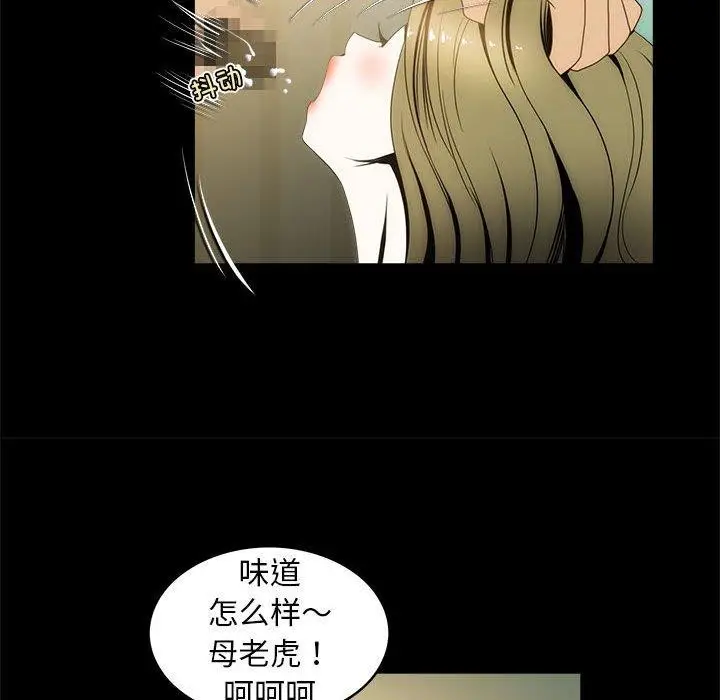 漫画《夜之花》第12话第68张图