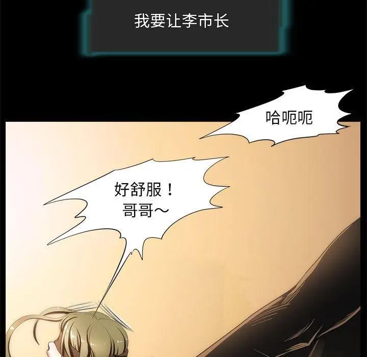 漫画《夜之花》第12话第9张图