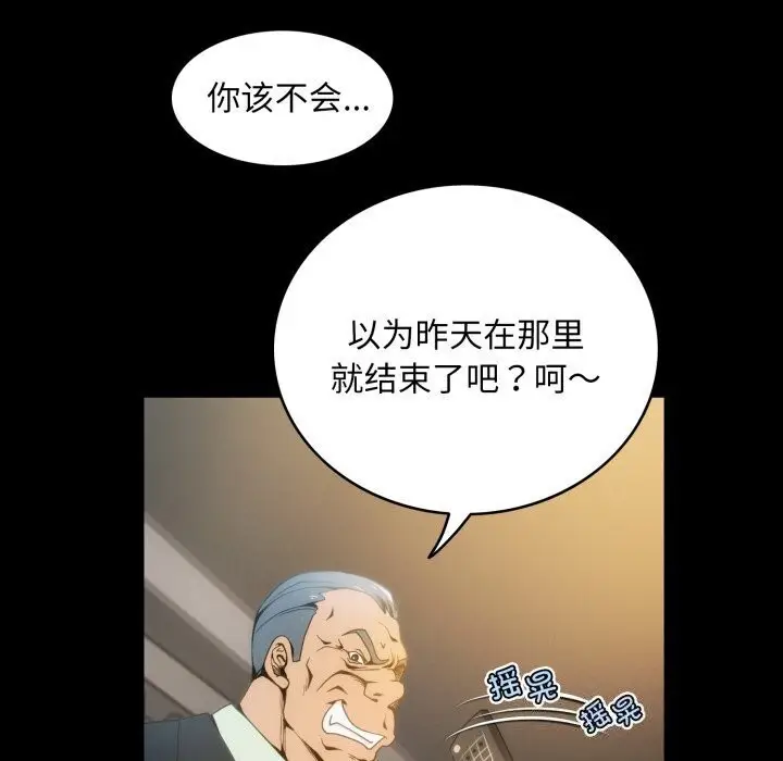 漫画《夜之花》第13话第13张图