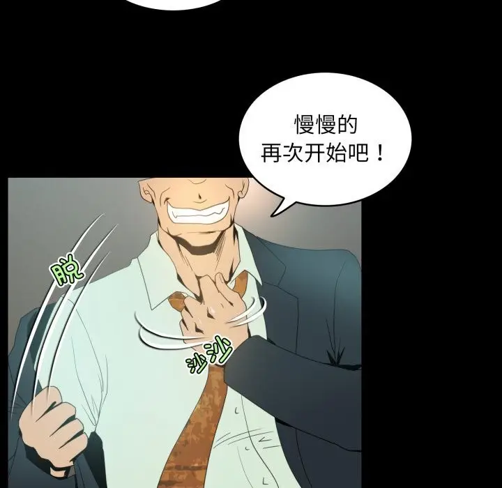 漫画《夜之花》第13话第25张图