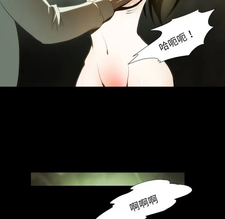 漫画《夜之花》第13话第29张图