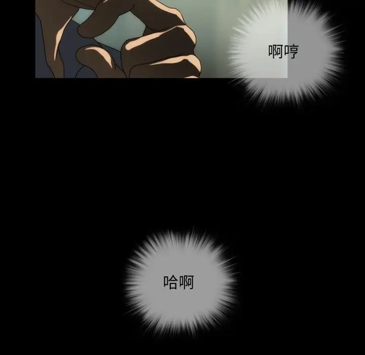 漫画《夜之花》第13话第38张图