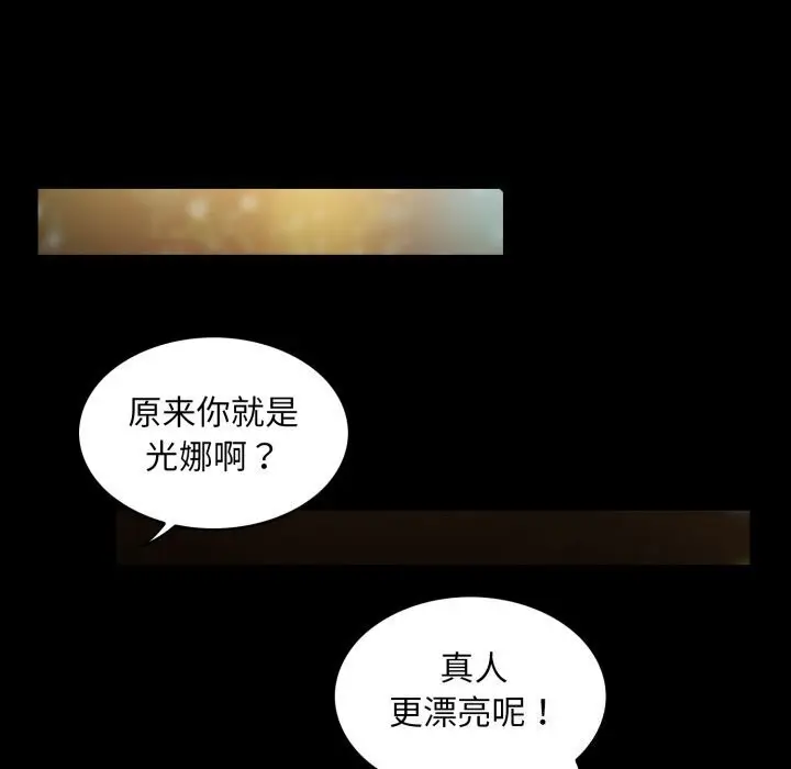 漫画《夜之花》第13话第62张图