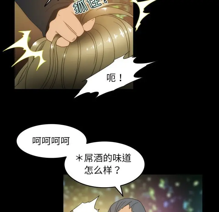 漫画《夜之花》第13话第67张图