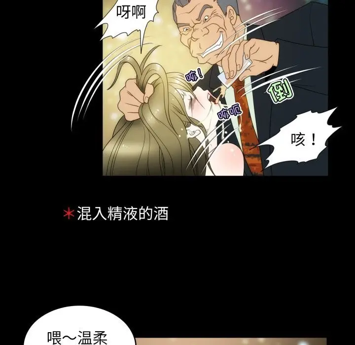漫画《夜之花》第13话第68张图