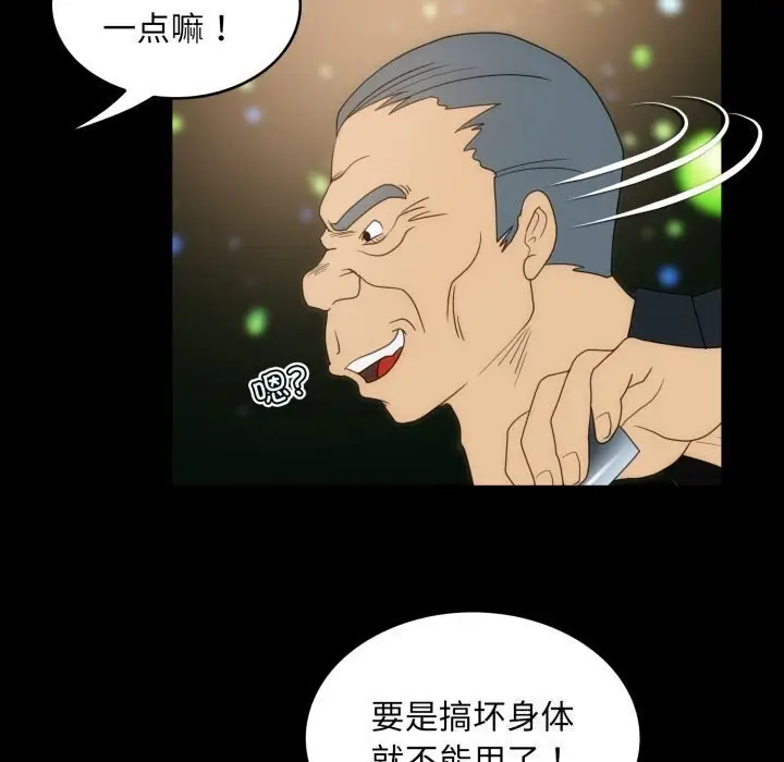 漫画《夜之花》第13话第69张图