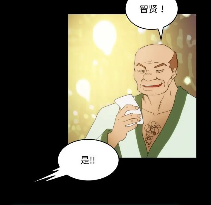 漫画《夜之花》第13话第77张图