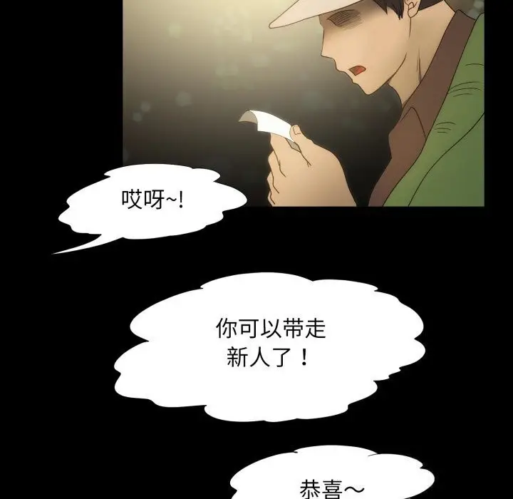 漫画《夜之花》第13话第81张图