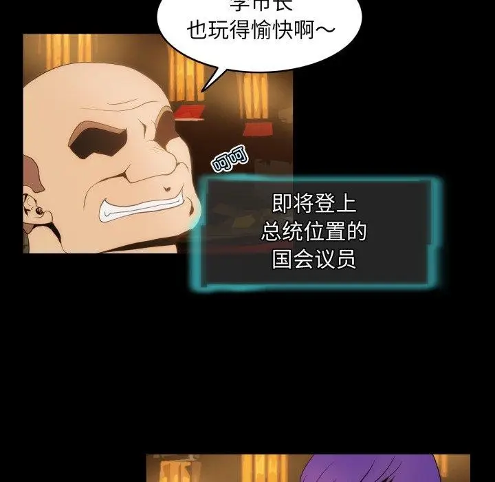 漫画《夜之花》第14话第10张图