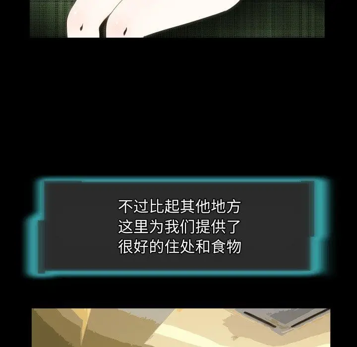 漫画《夜之花》第14话第17张图