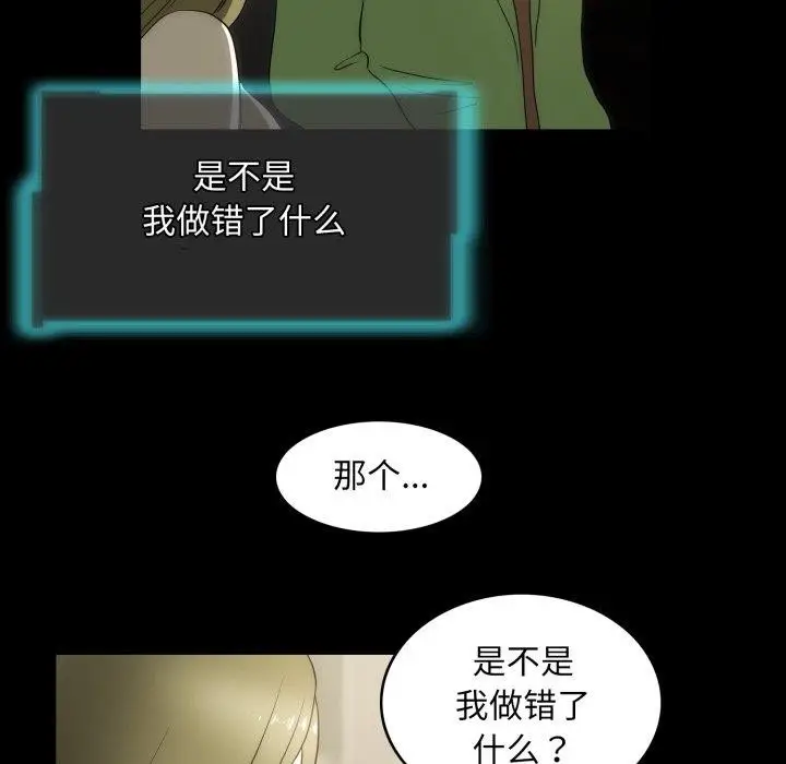 漫画《夜之花》第14话第27张图