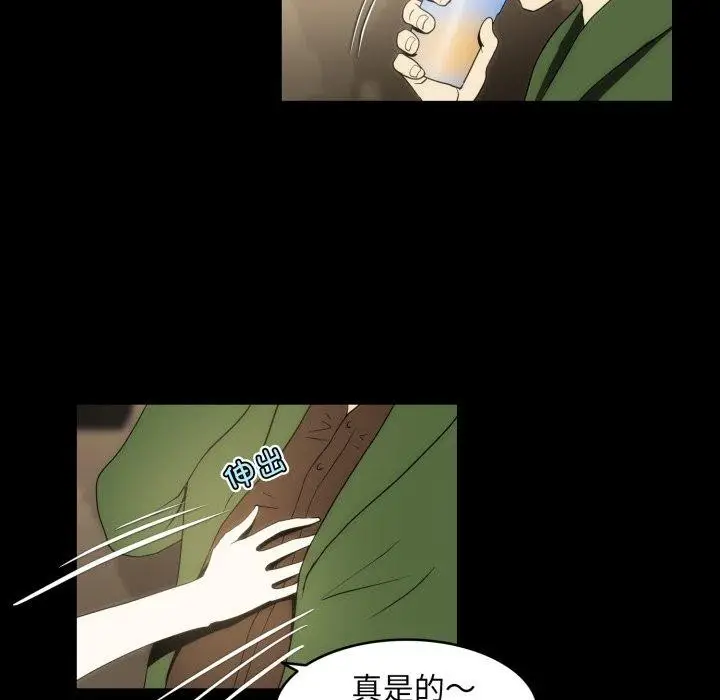 漫画《夜之花》第14话第29张图