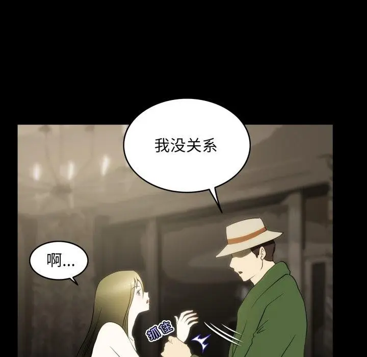 漫画《夜之花》第14话第31张图