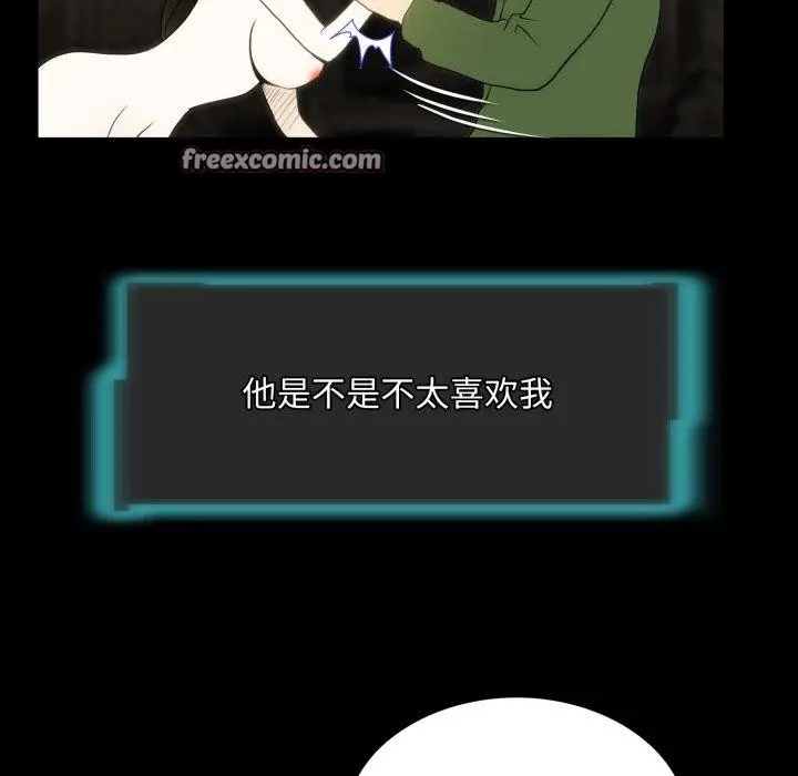 漫画《夜之花》第14话第32张图