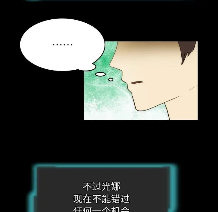 漫画《夜之花》第14话第34张图