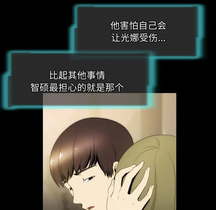 漫画《夜之花》第14话第51张图