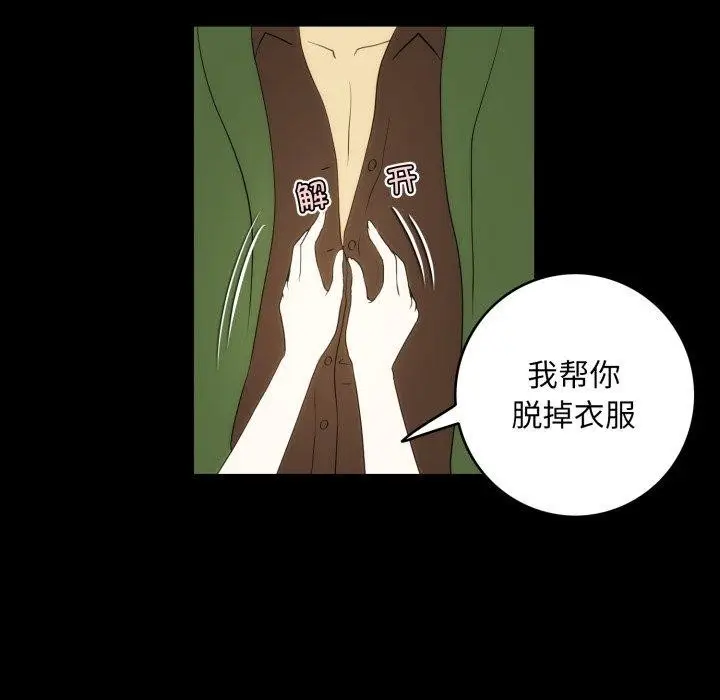 漫画《夜之花》第14话第55张图