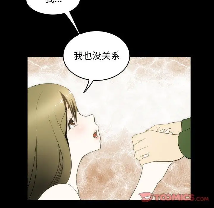 漫画《夜之花》第14话第62张图