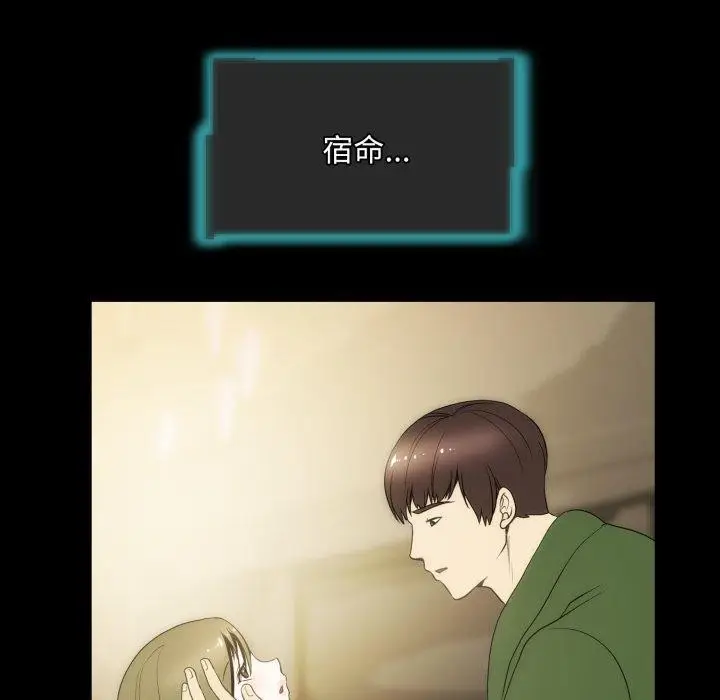 漫画《夜之花》第14话第63张图