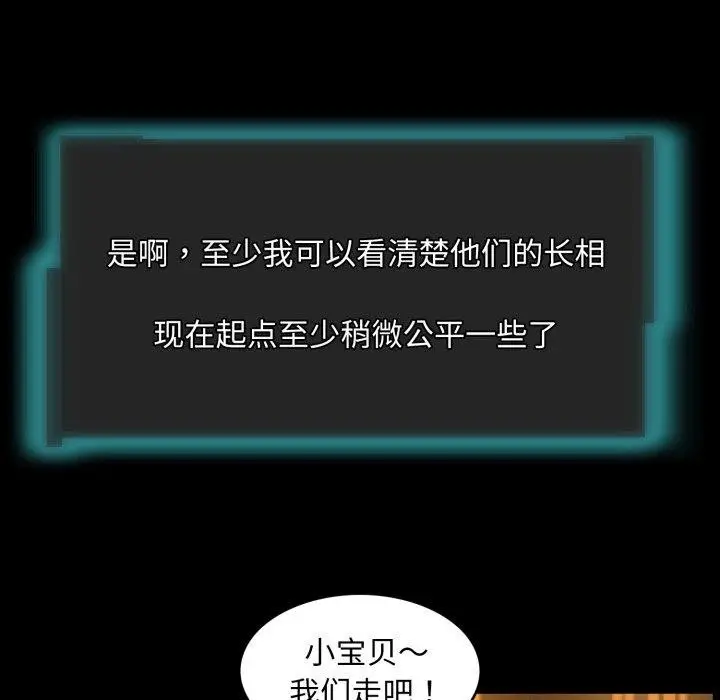 漫画《夜之花》第14话第8张图