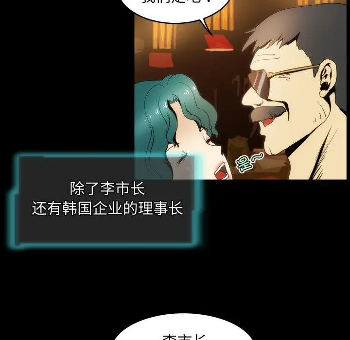 漫画《夜之花》第14话第9张图