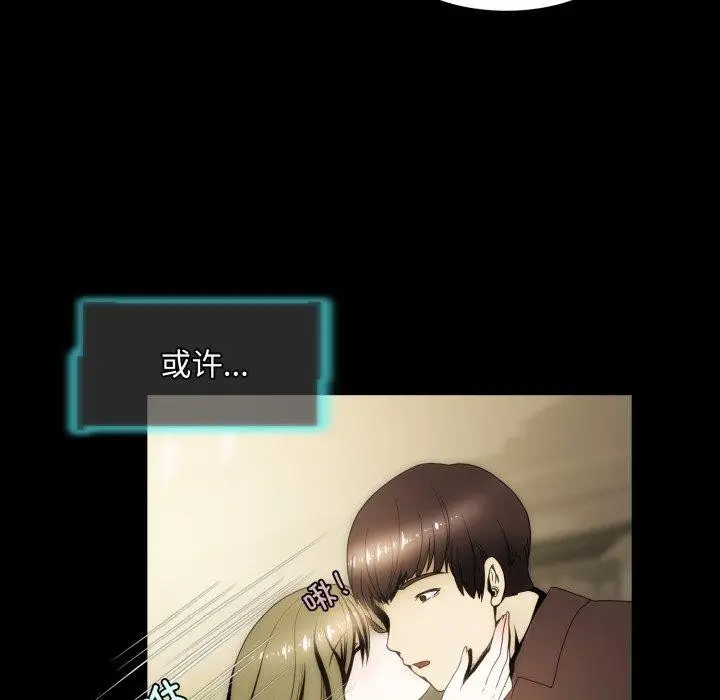 漫画《夜之花》第15话第10张图