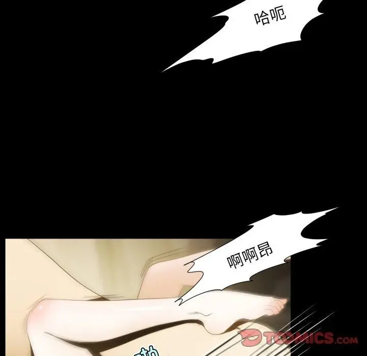漫画《夜之花》第15话第30张图