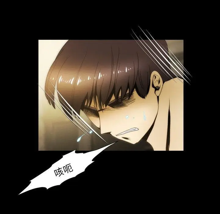 漫画《夜之花》第15话第33张图