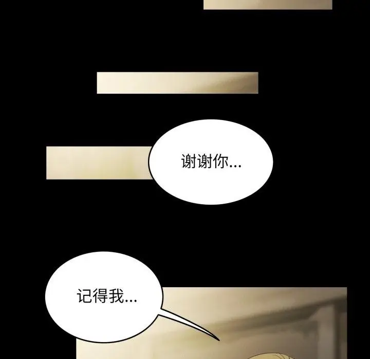 漫画《夜之花》第15话第37张图