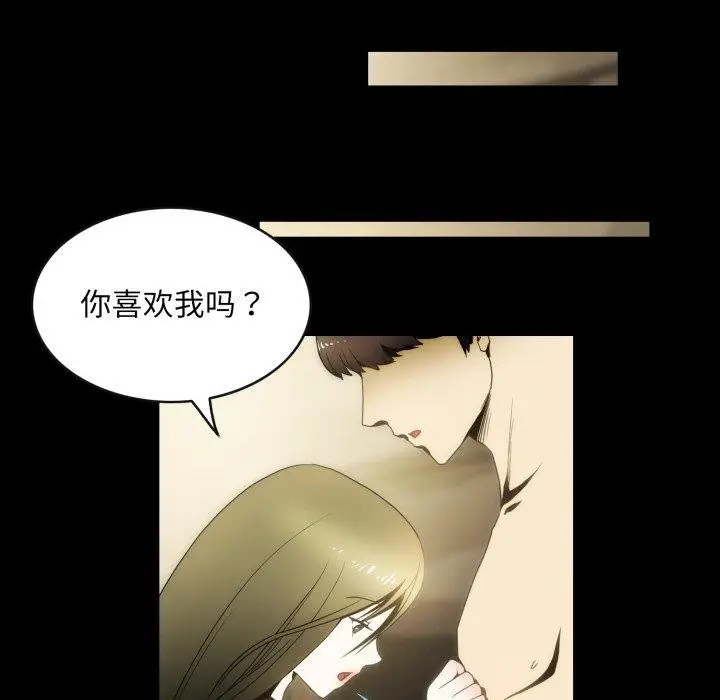 漫画《夜之花》第15话第39张图