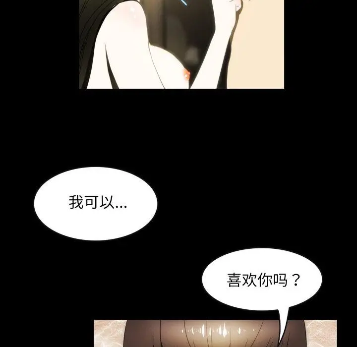 漫画《夜之花》第15话第40张图