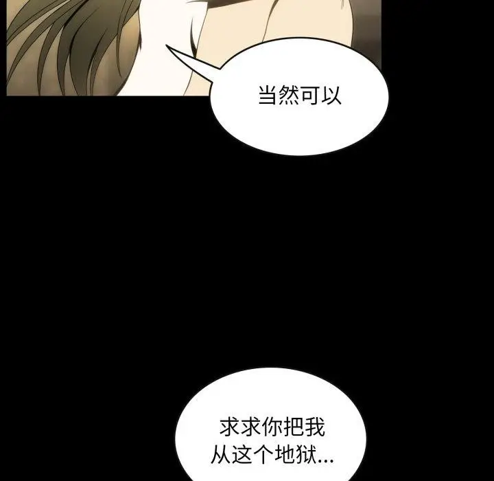 漫画《夜之花》第15话第43张图