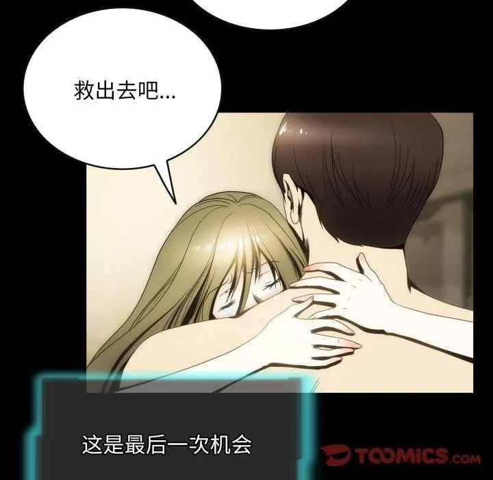 漫画《夜之花》第15话第44张图