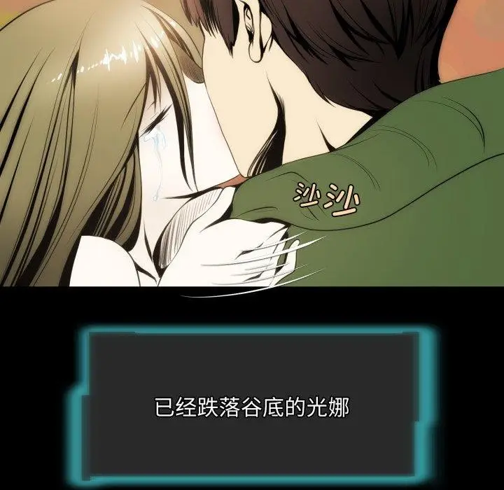 漫画《夜之花》第15话第5张图