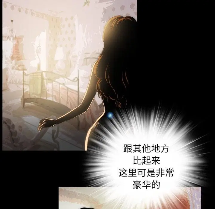 漫画《夜之花》第15话第52张图