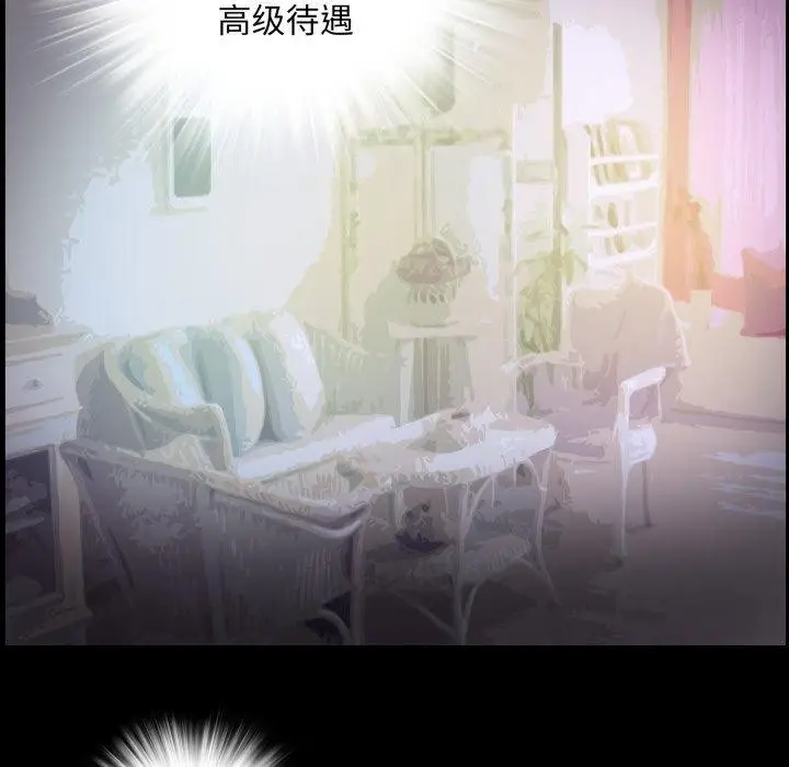 漫画《夜之花》第15话第54张图